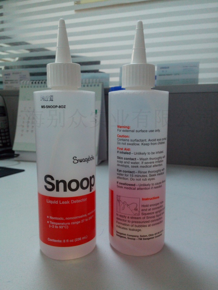 世伟洛克 检漏液
